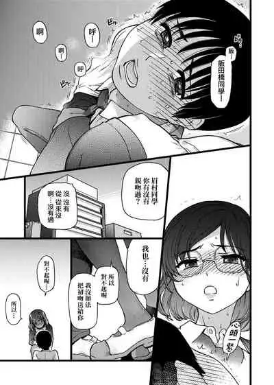 Please! Freeze! Please!