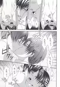 (C87) [DARK-OCEAN (Takagi Murasakisui)] Kanjou Control (Shingeki no Kyojin)