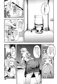 [Sendou Hachi] Kowashite Asobo Tomodachiippai