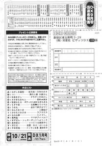 Action Pizazz DX 2013-11