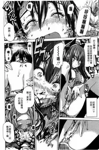 [MARUTA] Shoujo wa Irozuku Yuri ni Koi o Suru | 少女們色慾的百合之戀進行中 [Chinese]