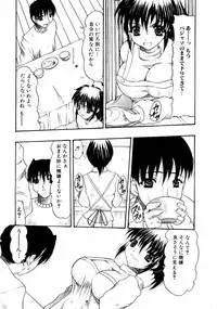 Jun-Ai Kajitsu 2002-11