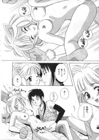 [Anthology] Satyr Engine 1