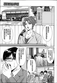 [Hoshino Ryuichi] Saimin Choukyou Gakuen Ch. 1-6 [Chinese] [Den個人漢化]