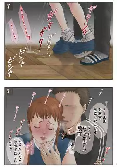 Tomodachi no Sex o Nozokimi shita Kekka