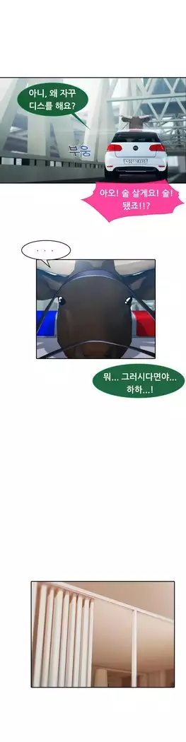 Lady Garden Ch. 0-16