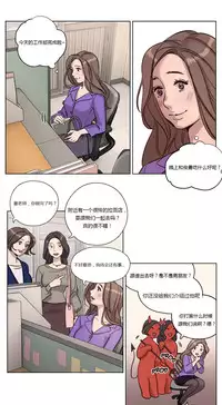 [Ramjak] Atonement Camp Ch.11-12 (Chinese)