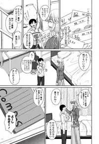 [Mutsuki] Chakuderet