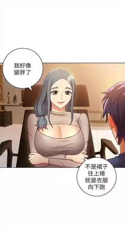 [週二] [Red-A & 頸枕] 繼母的朋友們 1-41 官方中文（連載中）