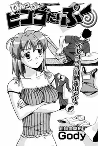 COMIC Potpourri Club 2005-08