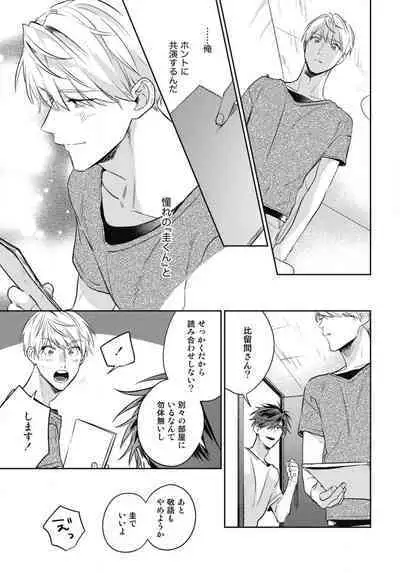 Aisaretagari no Surface