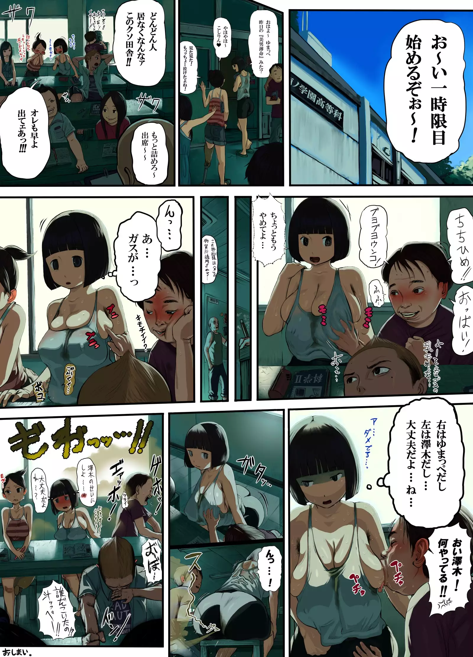 Nippon, Okashibanashi.