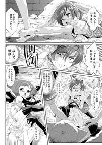 [Mizukami Ranmaru] Idol Nikutai Kensa [Digital]