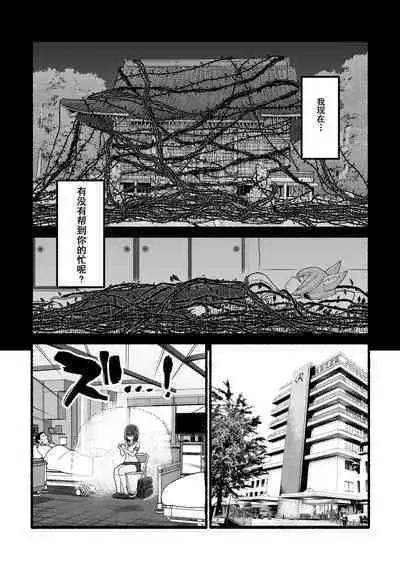 Kami-sama ni Okasareru