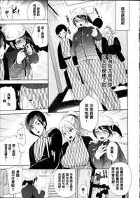 [Ohkami Ryousuke] Motome Ai [Chinese]