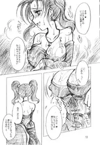 [Kotori Jimusho (Sakura Bunchou)] HESTIA (Dragon Quest VIII)