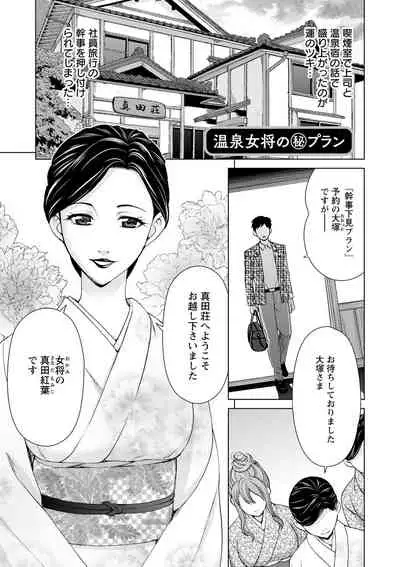 [Asakura Clock] Furin Picnic [Digital]