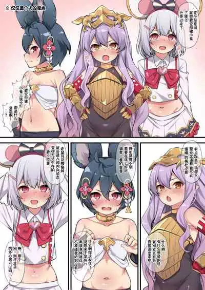 Granblu○ Gaki Sanjuushi