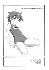 (C72) [Tokuda (Ueda Yuu)] Natsu to Ieba!