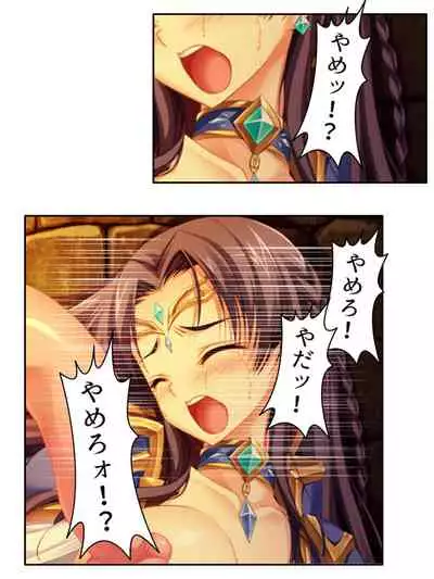 異世界で女神を寝取って淫紋●教 3巻