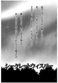 [Luciferhood (Uchoten)] Secret Whispers (Shinrabansho Choco)