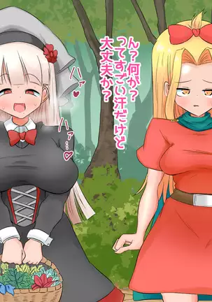 生処理天使ハイジ