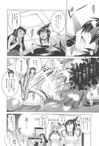 [DISTANCE] Joshi Luck!