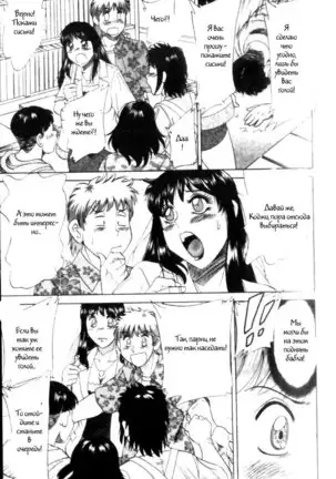 (Chanpon Miyabi] Family Porn