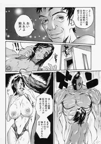 [Matsukawa Iku] Innyuu 100%