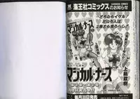 [Kamitou Masaki] Mahou no Kangofu Magical Nurse 3