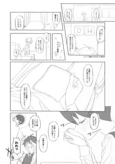 Maid na Senpai Junbigou