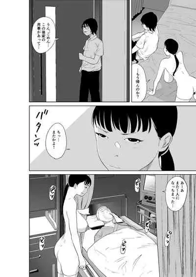 Hyoui Nouryokusha no Tomodachi to Yarimakuru Hon