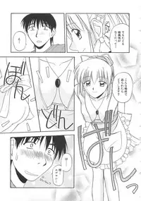 [Satou Chagashi] Doki Doki! Ano Ko to Reunion