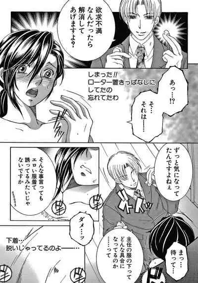 Boku no Yume wa Mama to Ecchi Suru Koto desu