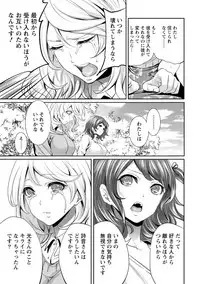 [Miyahara Ayumu] Juumin yo Koigokoro o Idake 2 [Digital]