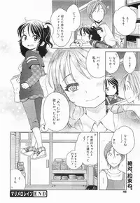 COMIC Megamilk 2012-01 Vol. 19