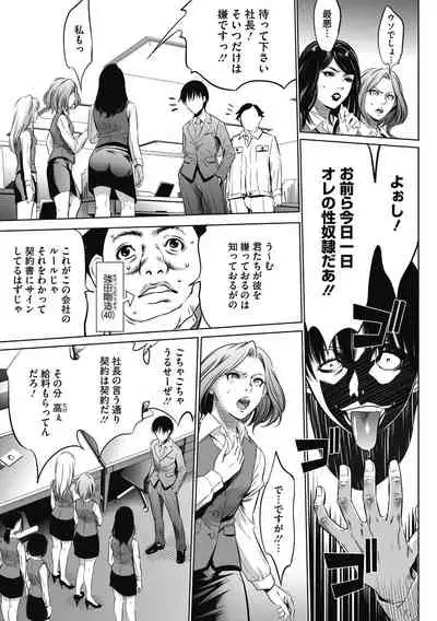 Gouyoku Sokusin Kabusikigaisya Gekan