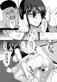 (COMIC1☆10) [Stoic Romance (Ariga Tou)] Tsuioku no Nachi (Kantai Collection -KanColle-)