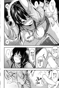 COMIC Shitsurakuten 2015-02