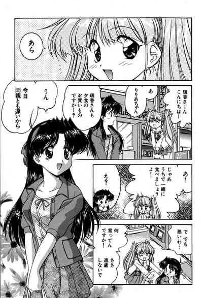 [Oota Minomushi] riria zero-one Vol.2