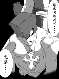 [Warabimochi] 「対魔童貞師　翠」　魔合兵団編　第八話