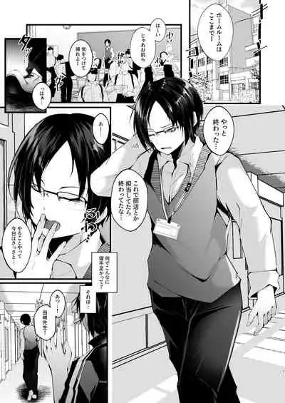 Kore mo Jugyou no Ikkan desu 2