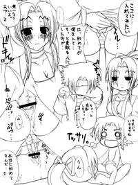 [Samidaregiri (D Crowly)] Shigure (History's Strongest Disciple Kenichi)