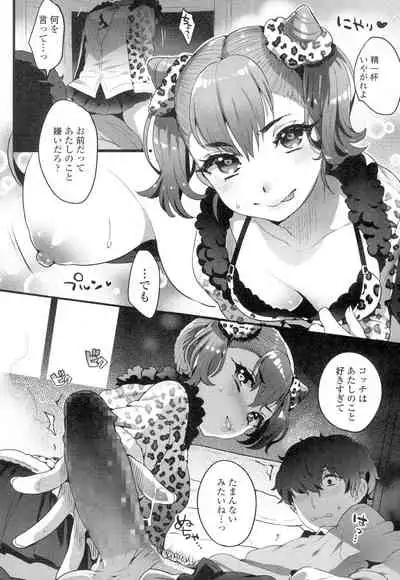 COMIC Koh Vol. 4 [Digital]