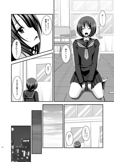 Roshutsu Shoujo Yuugi Kan Soushuuhen Hikaru