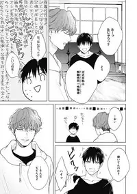 Adam no Rokkotsu v01