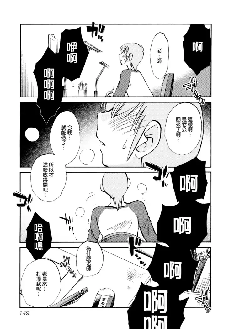 Rakujitsu no Panthos 1