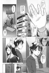 [Oonuki Makuri] Chitsu-Koi