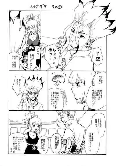 Happīendo Ni Kimatteru!