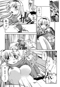 [Akishima Shun] Koi no Möbius